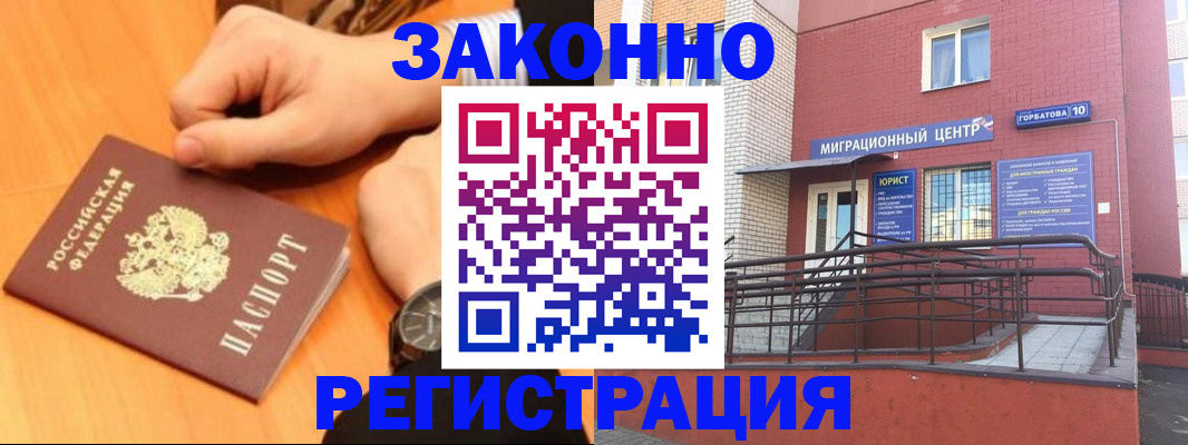 прописка в Ипатово