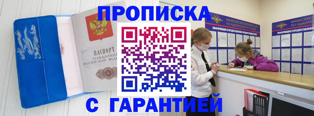 временная регистрация для школы в Ипатово