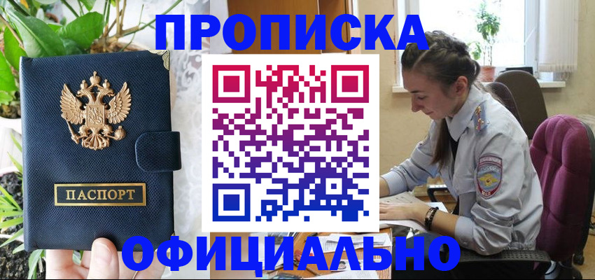 прописка для школы в Ипатово