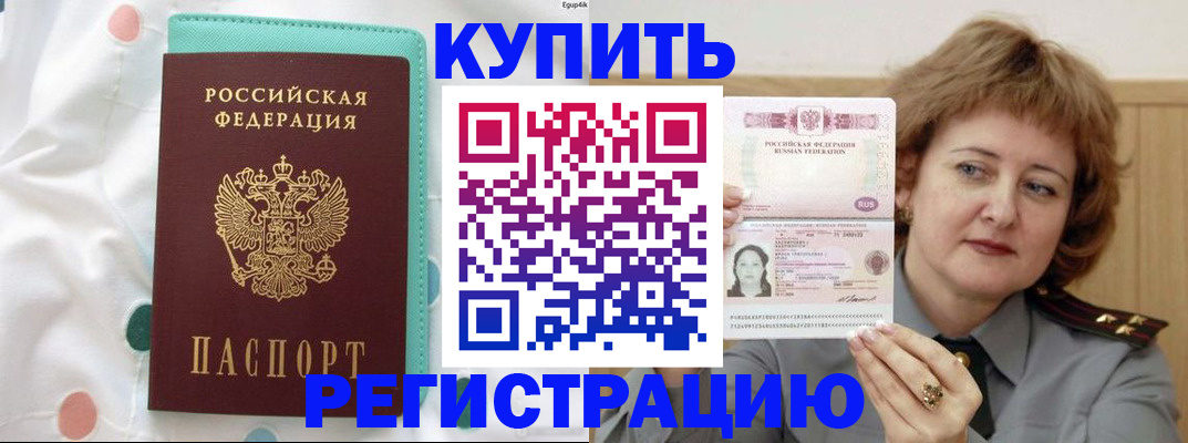 временная регистрация в квартире в Ипатово