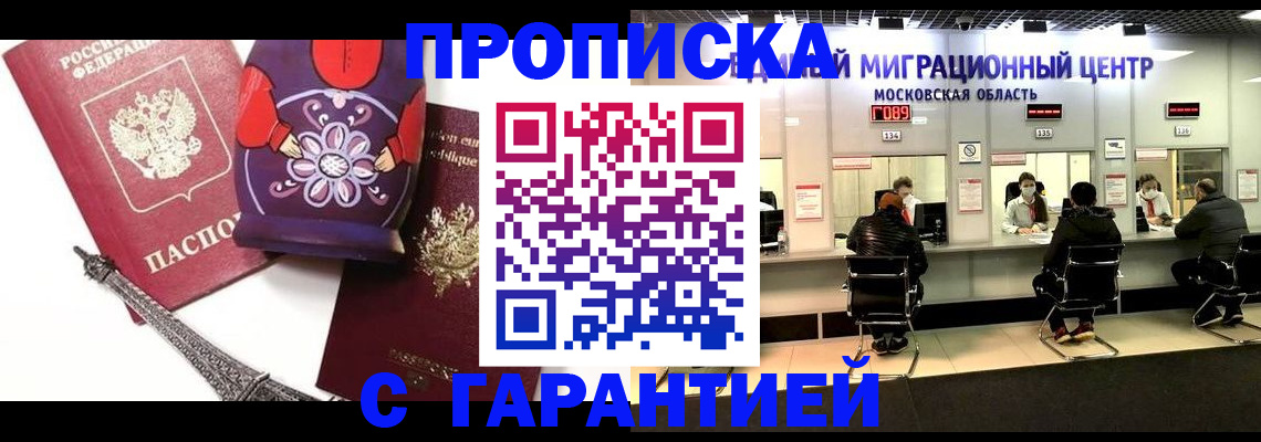 прописка штамп в Ипатово
