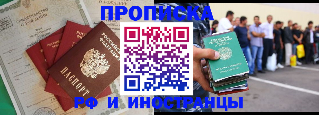 прописка в квартире в Ипатово